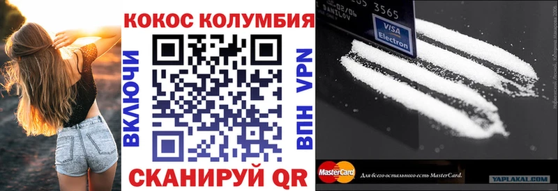 КОКАИН VHQ  MEGA ТОР  Белый  купить  