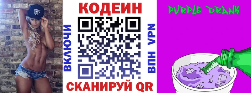 KRAKEN онион  Белый  Codein Purple Drank 
