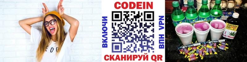 Кодеин Purple Drank Белый