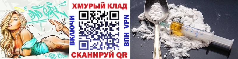 как найти наркотики Белый ГЕРОИН Heroin